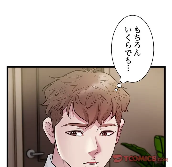 タクシー運転手は忙しい 第23話 - 70