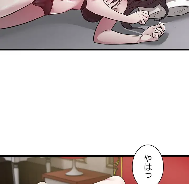 タクシー運転手は忙しい 第23話 - 73