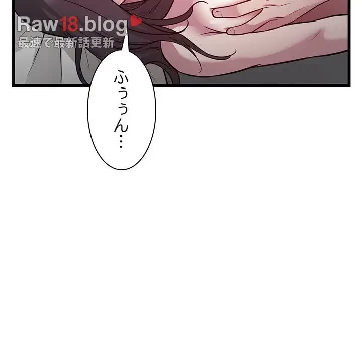 タクシー運転手は忙しい 第23話 - 81