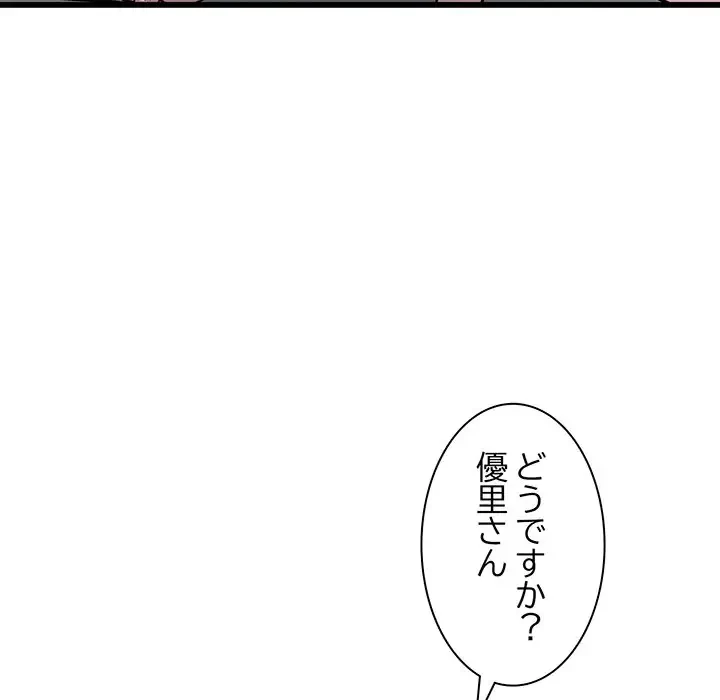 タクシー運転手は忙しい 第23話 - 85