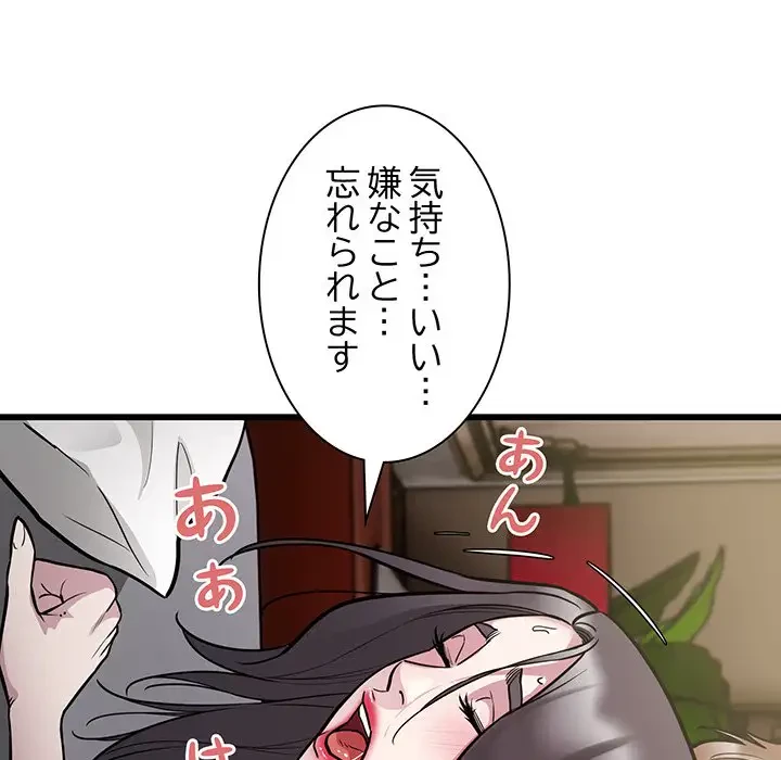 タクシー運転手は忙しい 第23話 - 87