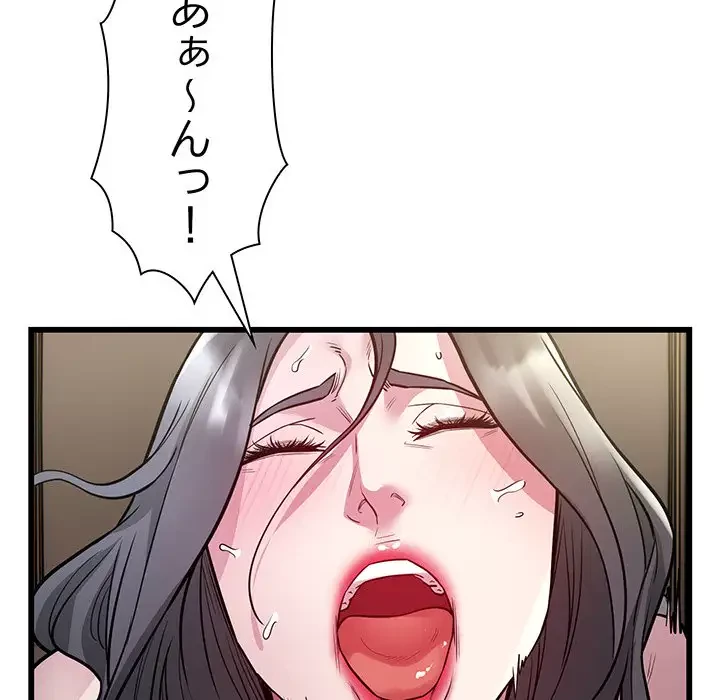 タクシー運転手は忙しい 第23話 - 93