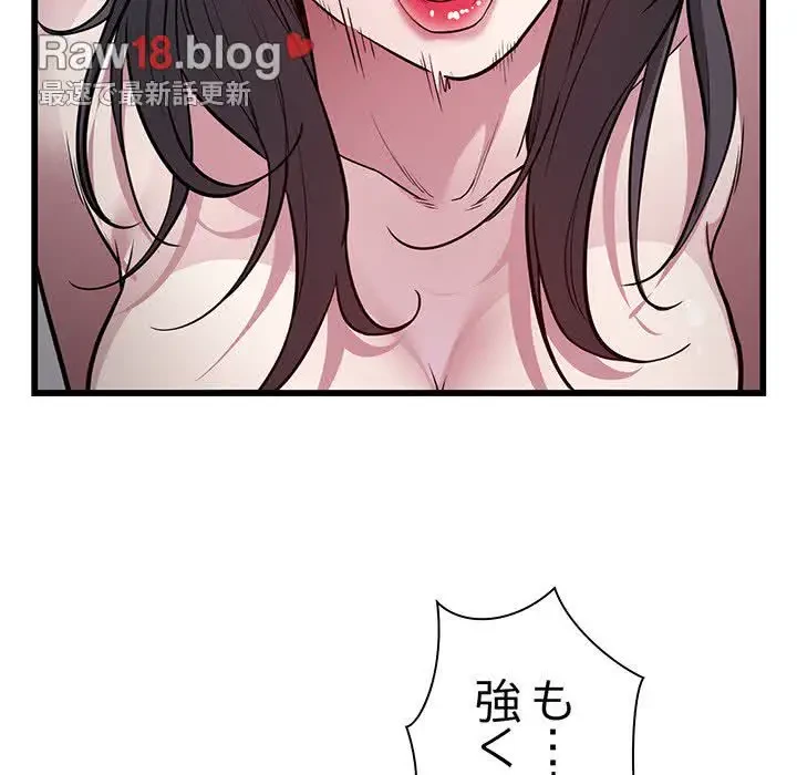 タクシー運転手は忙しい 第23話 - 94