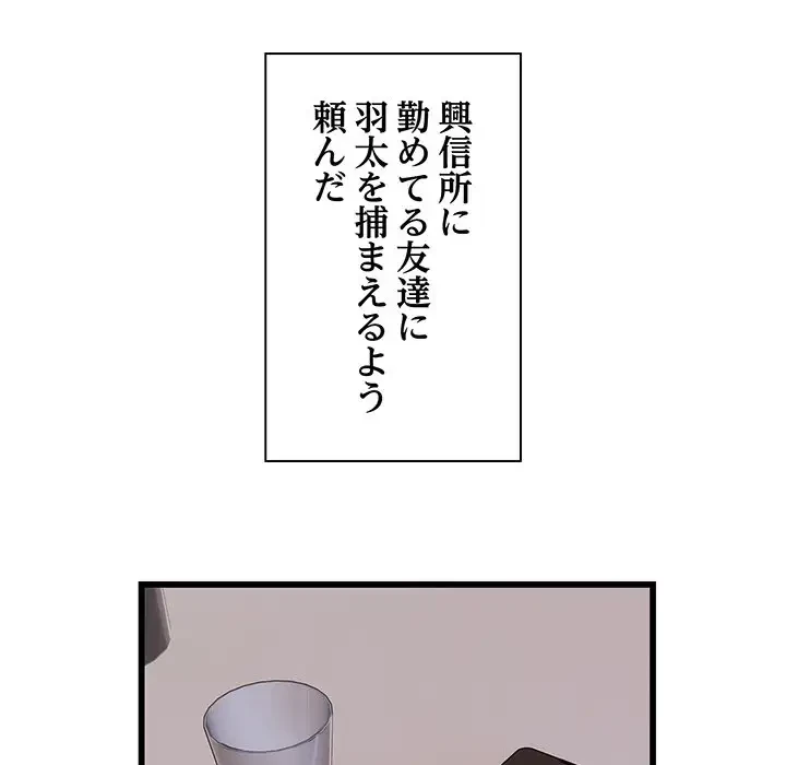 タクシー運転手は忙しい 第24話 - 7