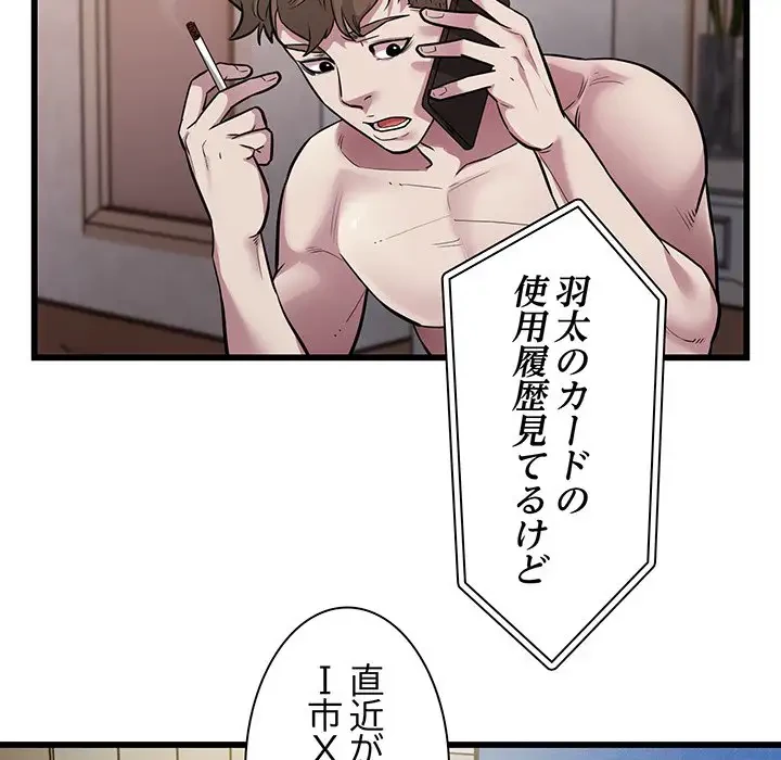 タクシー運転手は忙しい 第24話 - 10