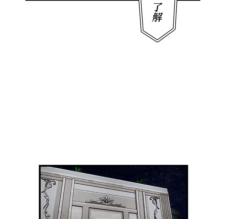 タクシー運転手は忙しい 第24話 - 13