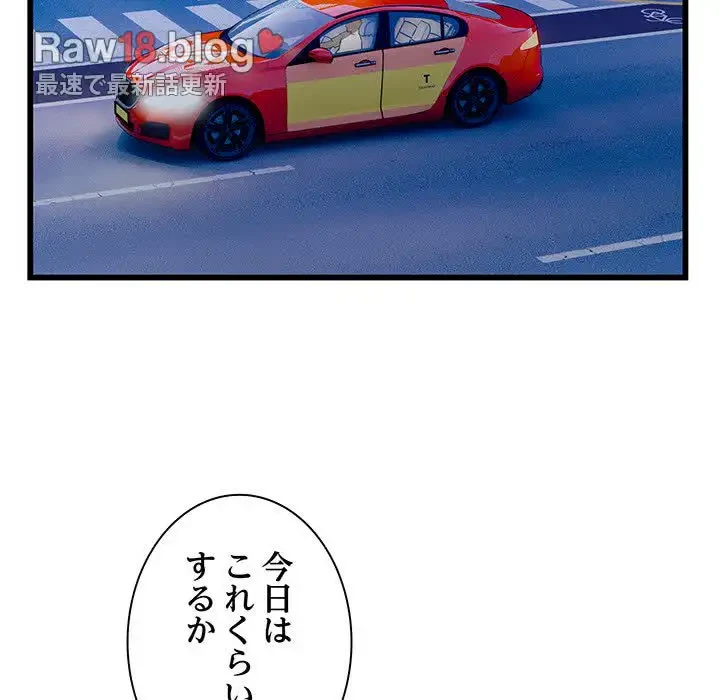 タクシー運転手は忙しい 第24話 - 15