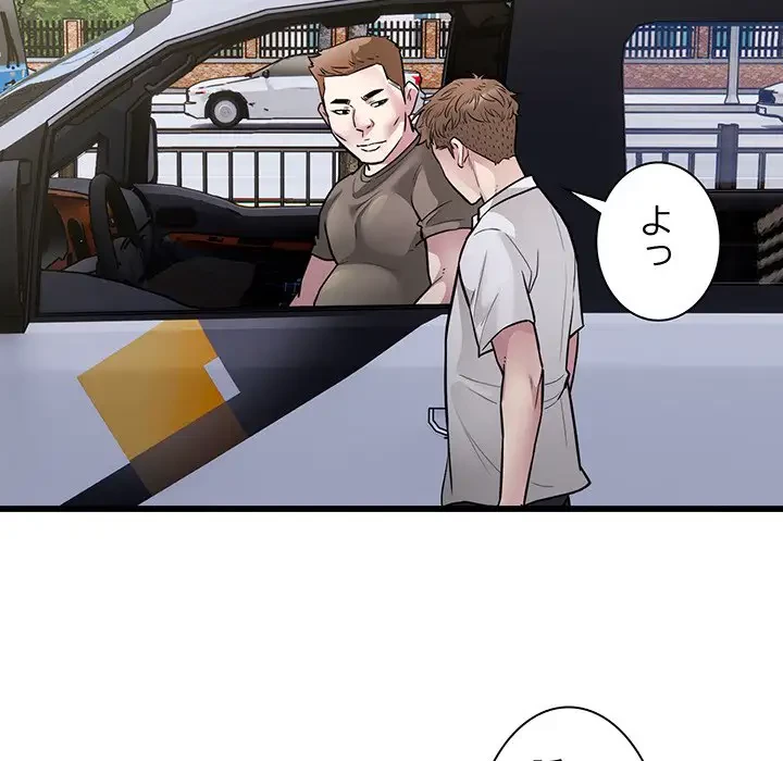 タクシー運転手は忙しい 第24話 - 33