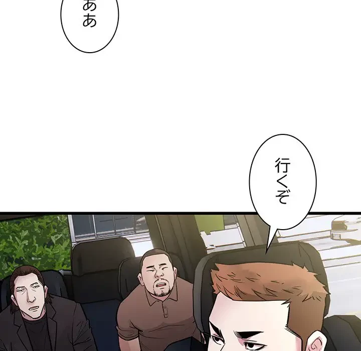 タクシー運転手は忙しい 第24話 - 35