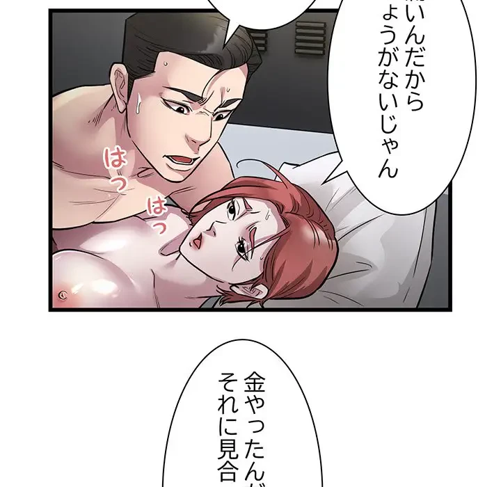 タクシー運転手は忙しい 第24話 - 39