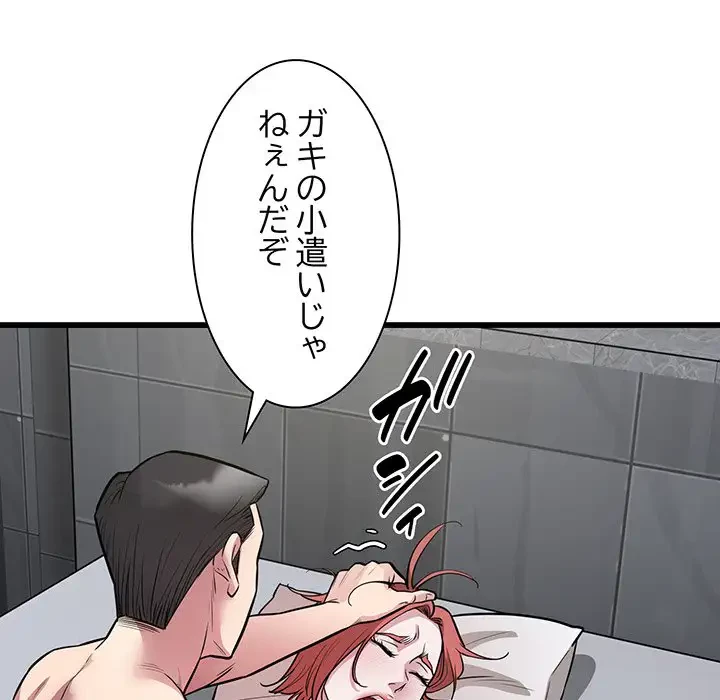 タクシー運転手は忙しい 第24話 - 43