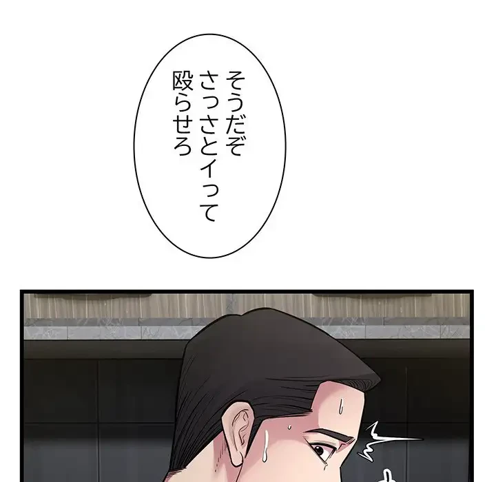 タクシー運転手は忙しい 第24話 - 48