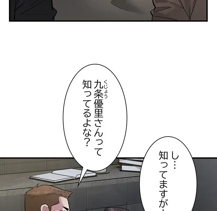 タクシー運転手は忙しい 第24話 - 52