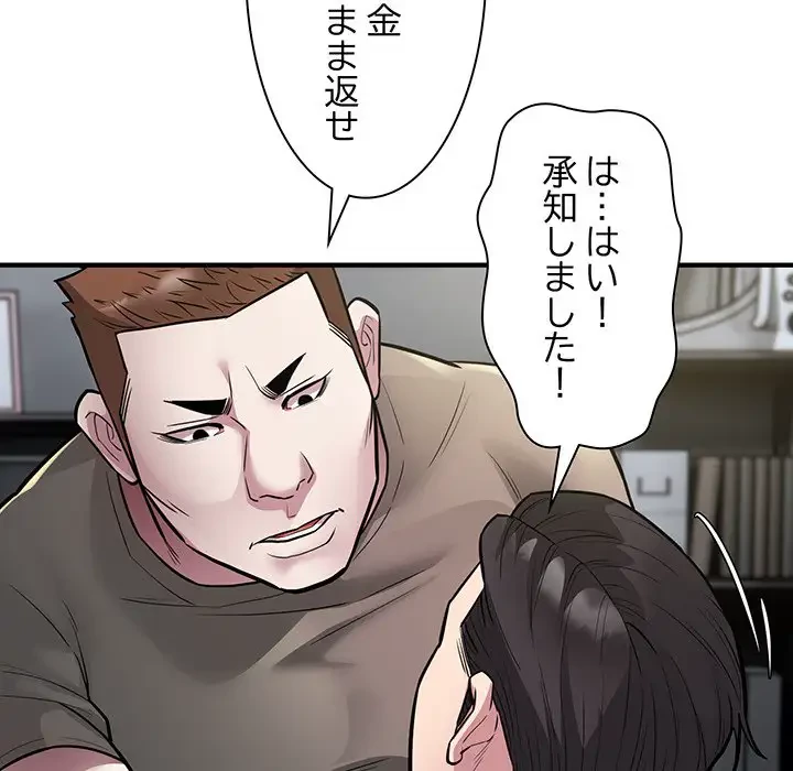 タクシー運転手は忙しい 第24話 - 54