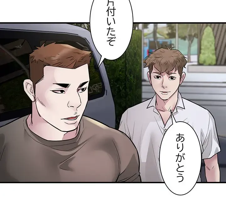 タクシー運転手は忙しい 第24話 - 60