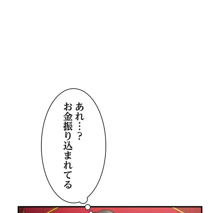 タクシー運転手は忙しい 第24話 - 61