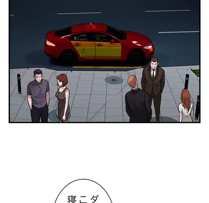 タクシー運転手は忙しい 第24話 - 65