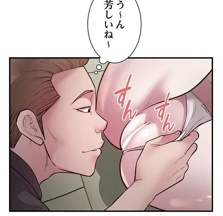 タクシー運転手は忙しい 第24話 - 78