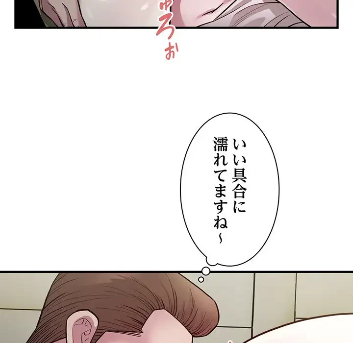 タクシー運転手は忙しい 第24話 - 83