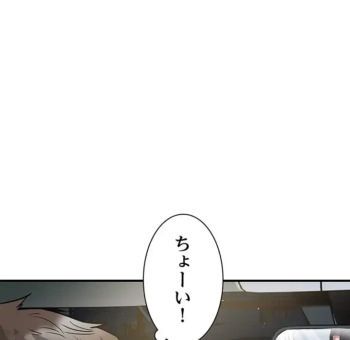 タクシー運転手は忙しい 第24話 - 90