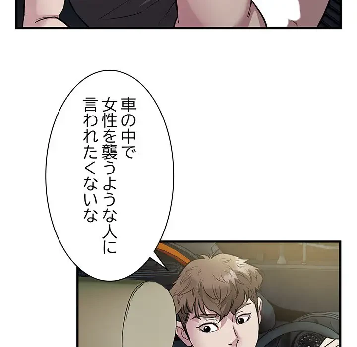 タクシー運転手は忙しい 第25話 - 13