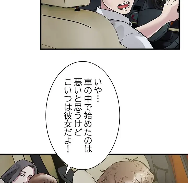 タクシー運転手は忙しい 第25話 - 14