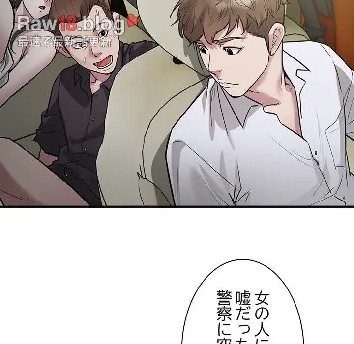 タクシー運転手は忙しい 第25話 - 15