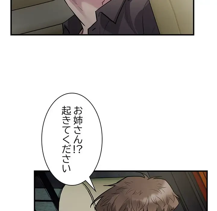 タクシー運転手は忙しい 第25話 - 18