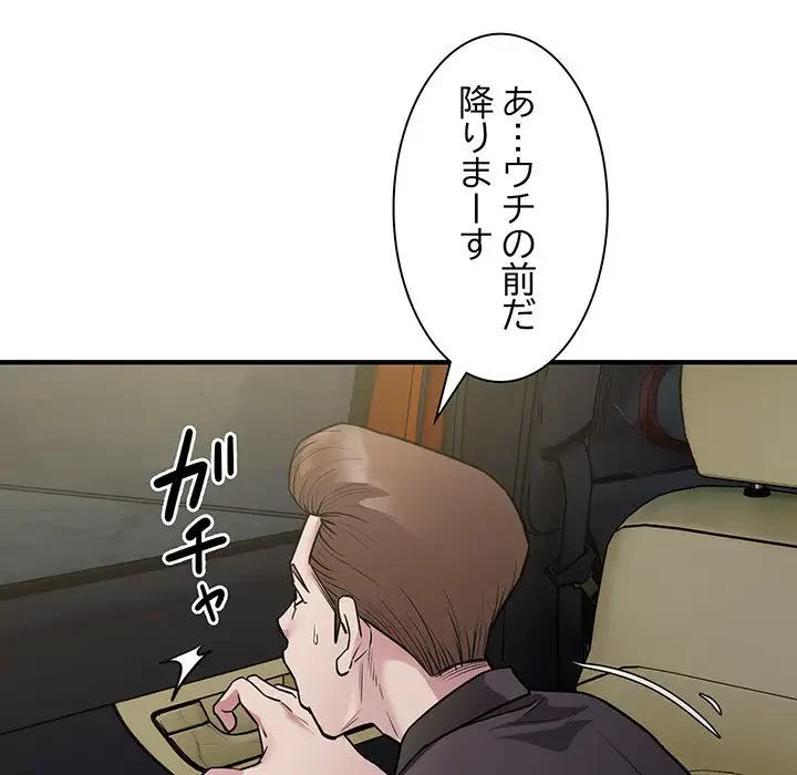 タクシー運転手は忙しい 第25話 - 20