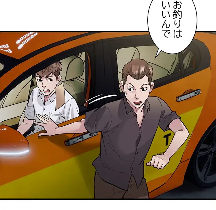 タクシー運転手は忙しい 第25話 - 22