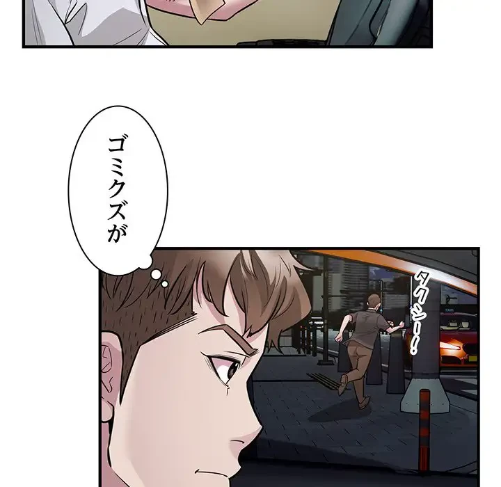 タクシー運転手は忙しい 第25話 - 24