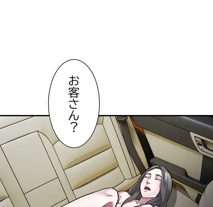 タクシー運転手は忙しい 第25話 - 30