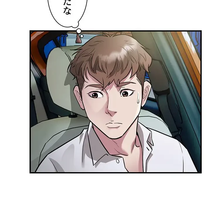 タクシー運転手は忙しい 第25話 - 32