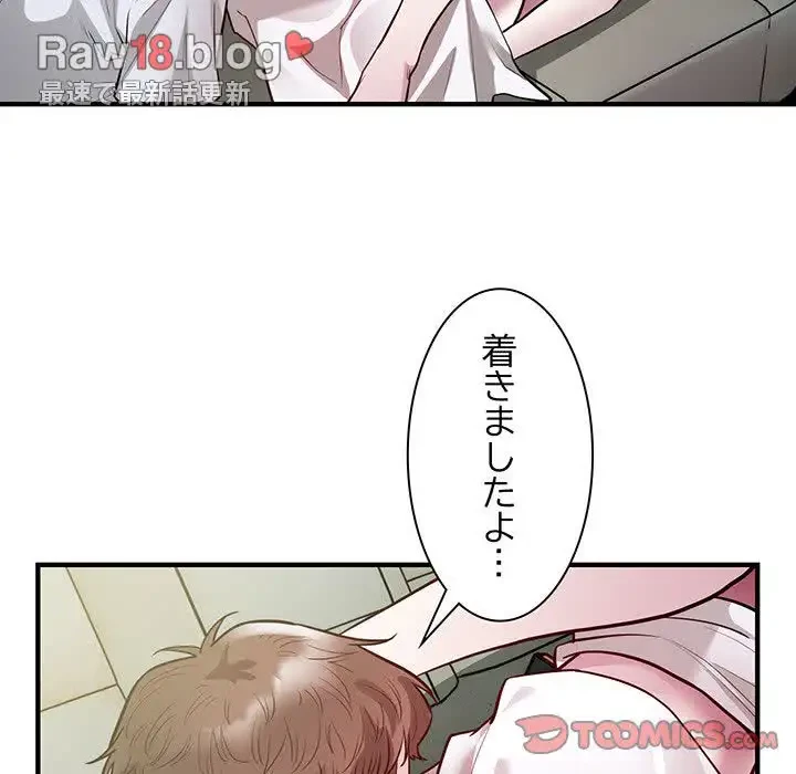 タクシー運転手は忙しい 第25話 - 34