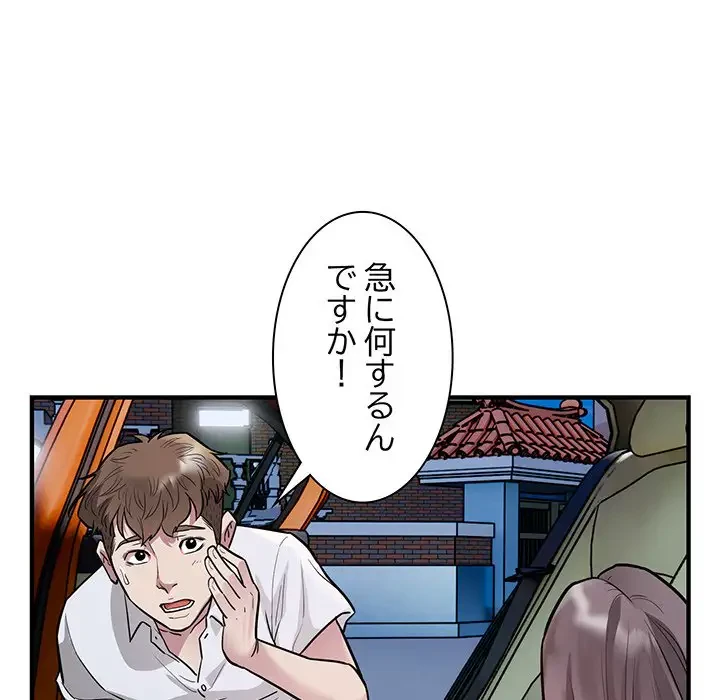 タクシー運転手は忙しい 第25話 - 37