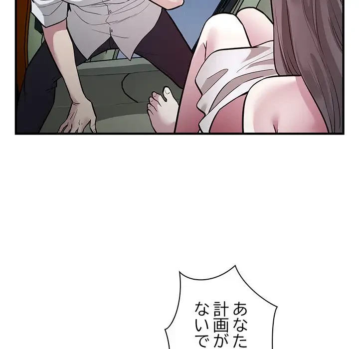 タクシー運転手は忙しい 第25話 - 38