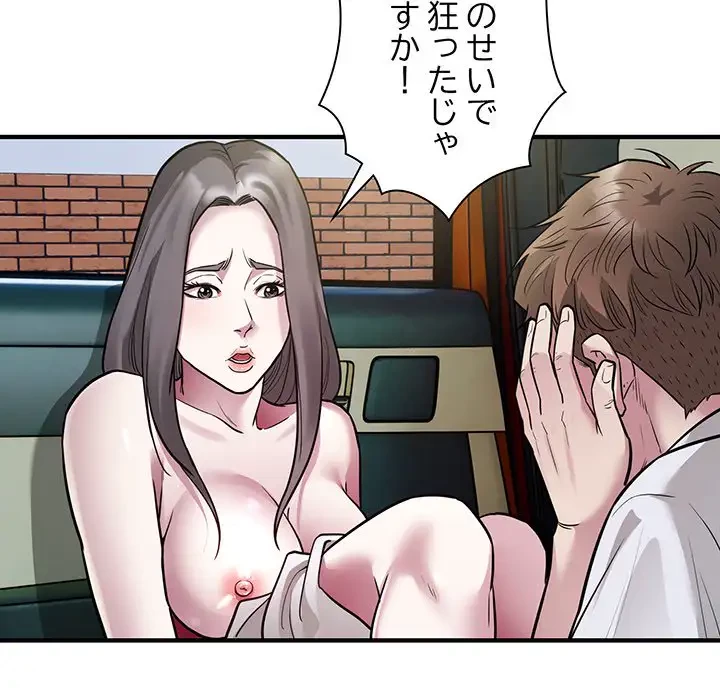 タクシー運転手は忙しい 第25話 - 39