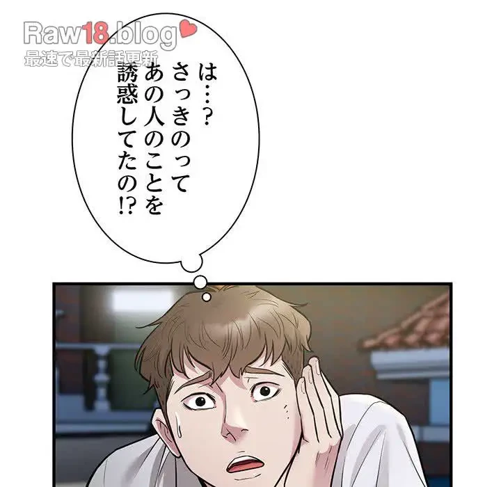 タクシー運転手は忙しい 第25話 - 40