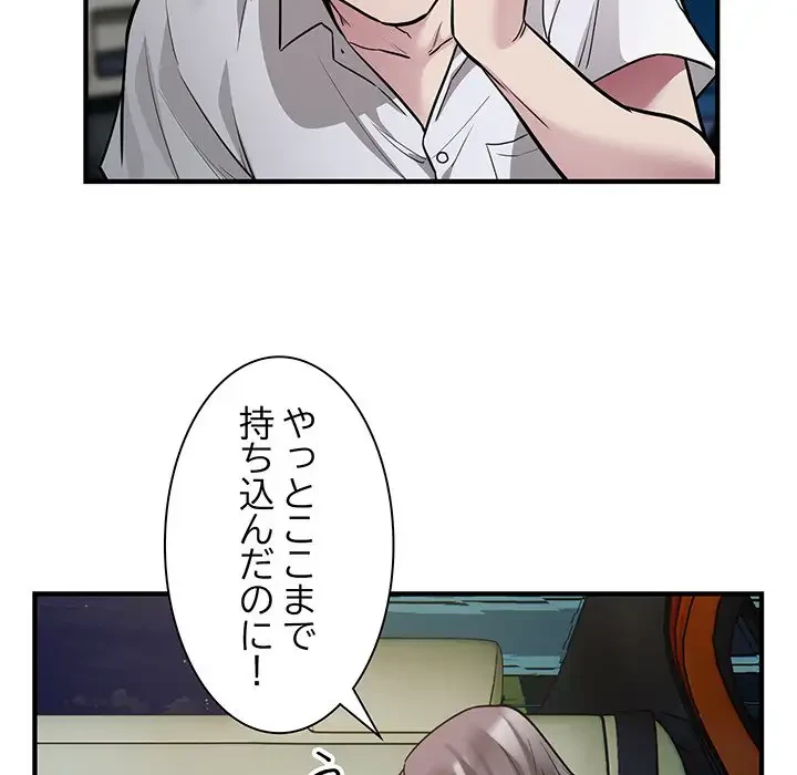 タクシー運転手は忙しい 第25話 - 41