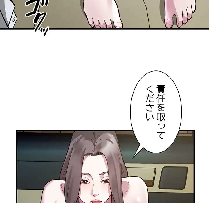 タクシー運転手は忙しい 第25話 - 44