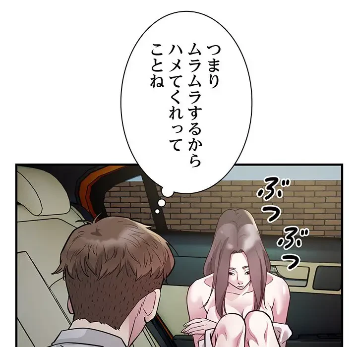 タクシー運転手は忙しい 第25話 - 48