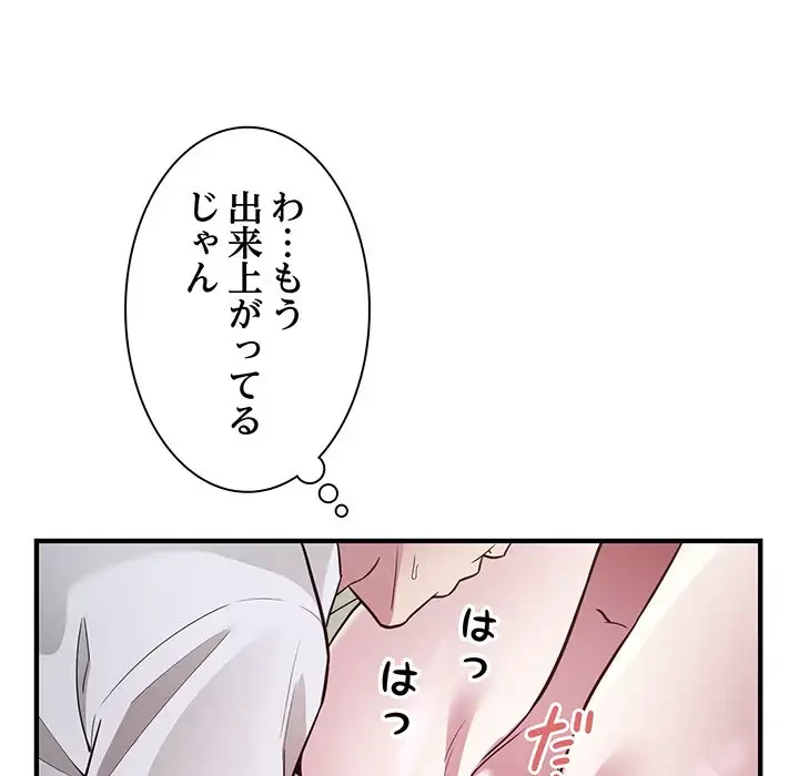 タクシー運転手は忙しい 第25話 - 51