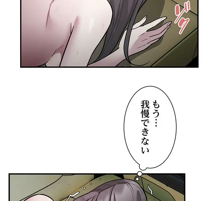 タクシー運転手は忙しい 第25話 - 73