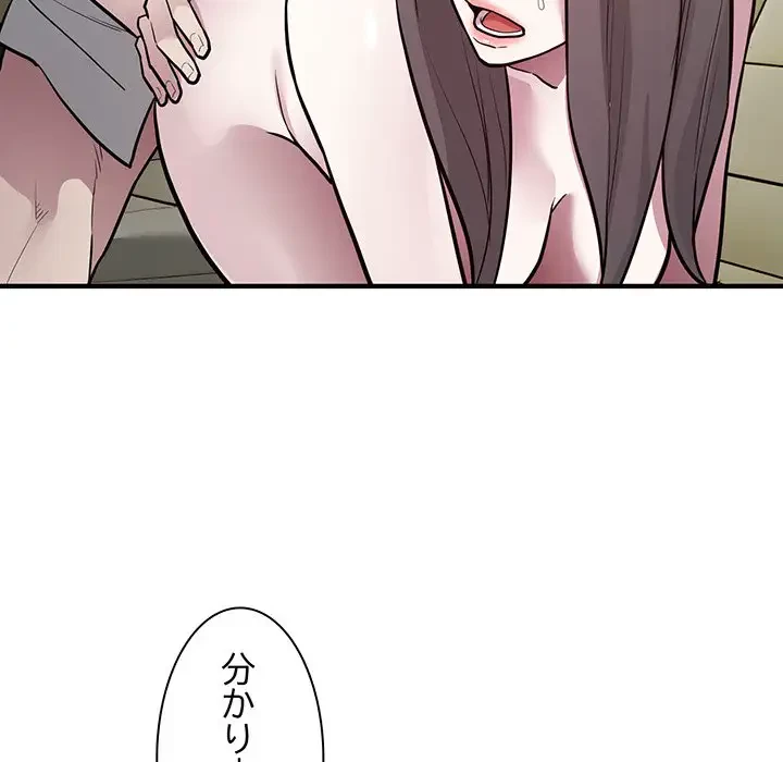 タクシー運転手は忙しい 第25話 - 76