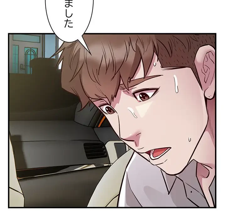 タクシー運転手は忙しい 第25話 - 77