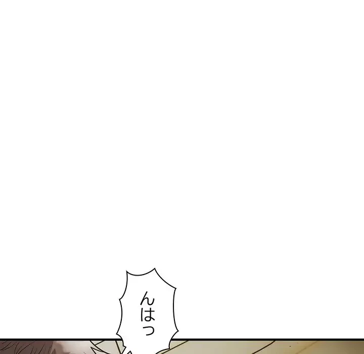 タクシー運転手は忙しい 第25話 - 80