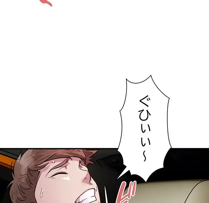 タクシー運転手は忙しい 第25話 - 87