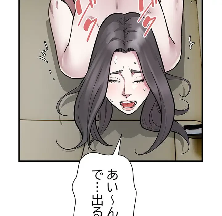 タクシー運転手は忙しい 第25話 - 90