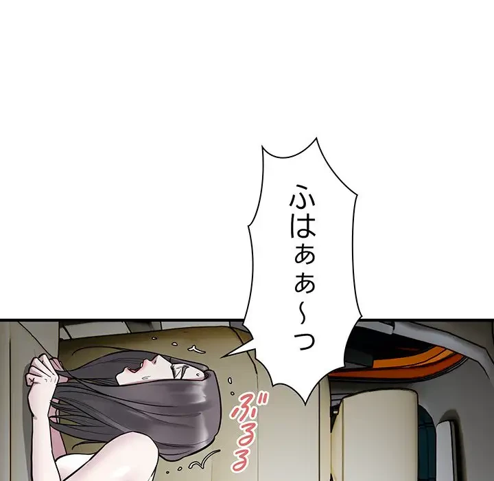 タクシー運転手は忙しい 第25話 - 95