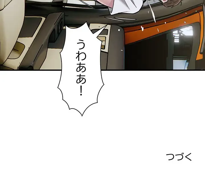 タクシー運転手は忙しい 第25話 - 97